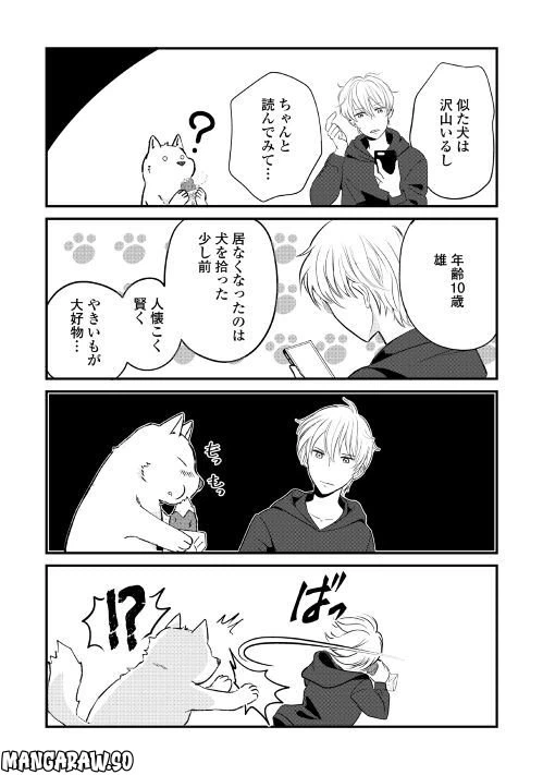 ページ 4 — 第19話