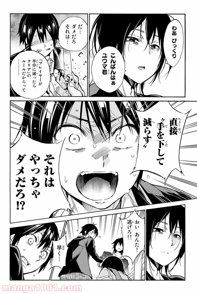 ページ 12 — 第16話