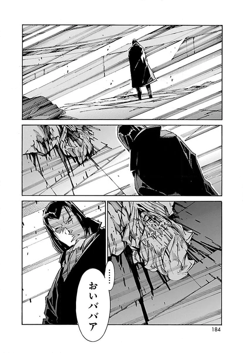 ページ 26 — 第108話