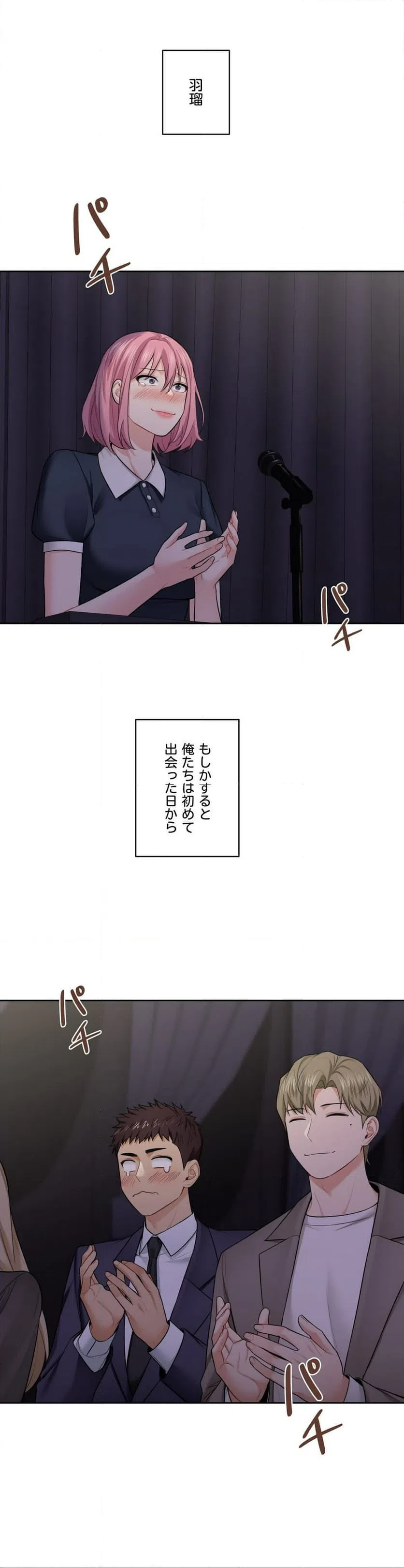 ページ 21 — 第54話