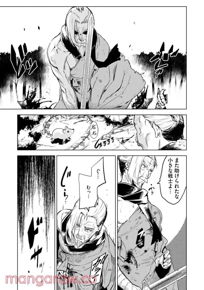 ページ 9 — 第9話