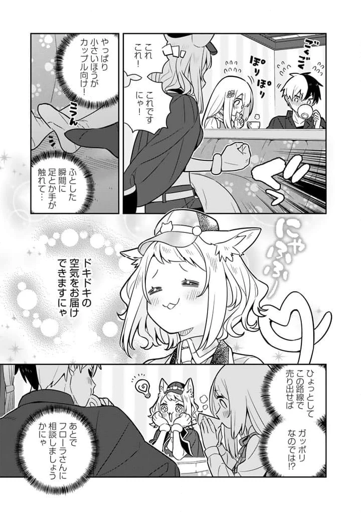 ページ 7 — 第76話