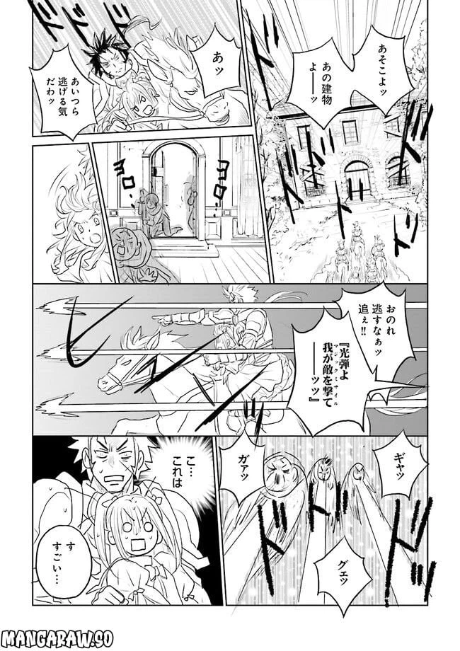 ページ 4 — 第5.3話
