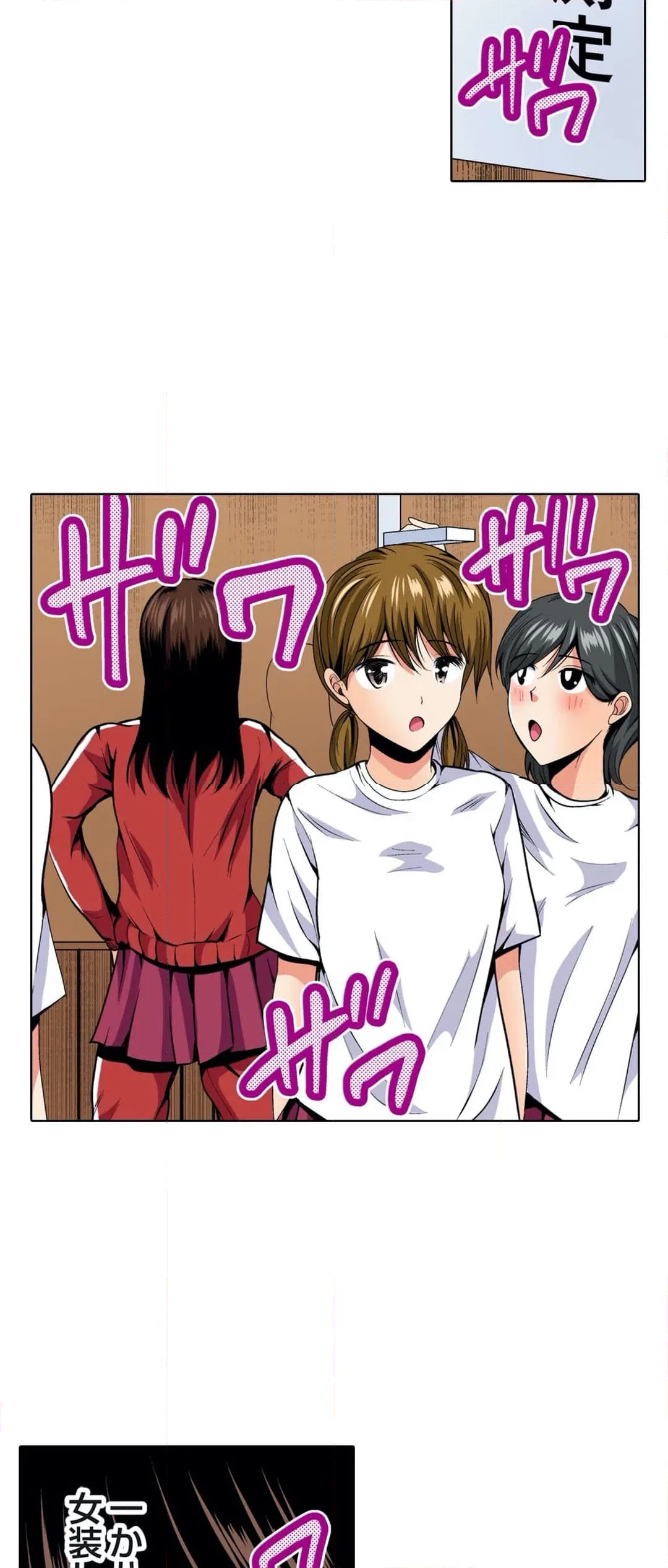 ページ 15 — 第31話
