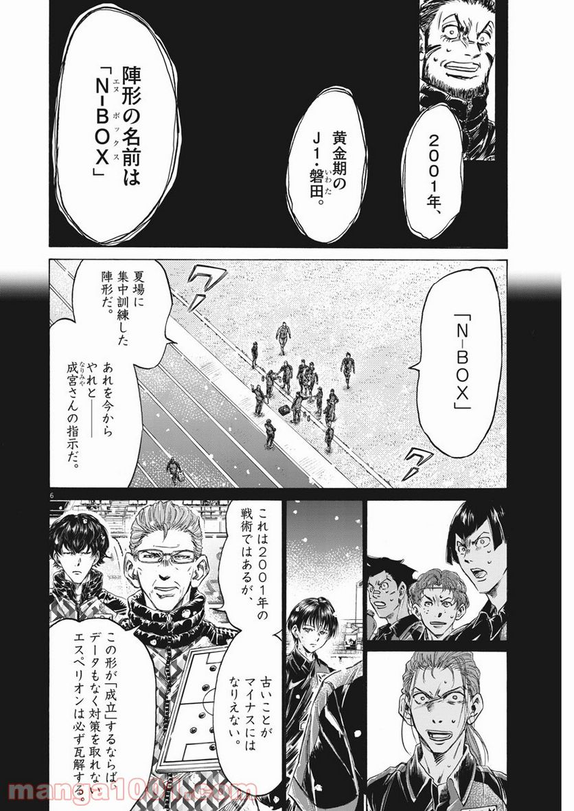 ページ 6 — 第268話