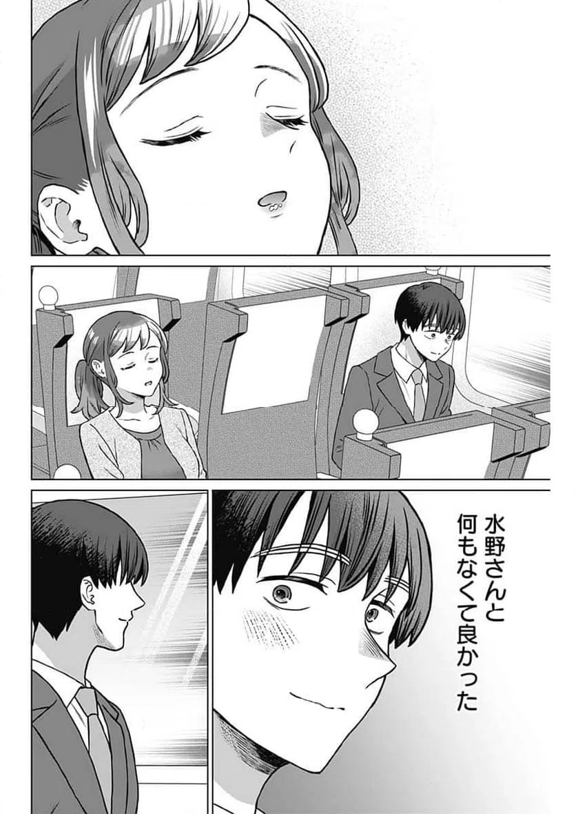 ページ 18 — 第60話