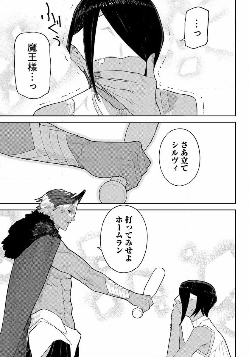 ページ 30 — 第1話