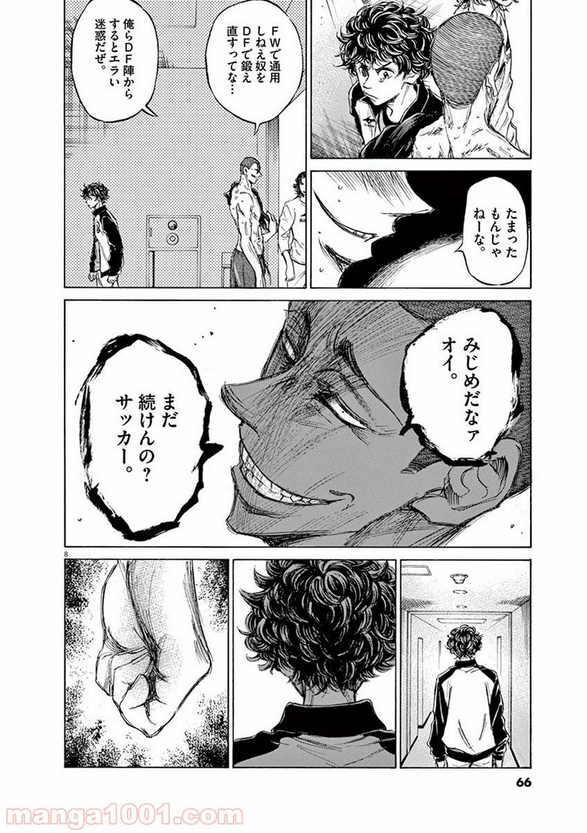 ページ 7 — 第65話