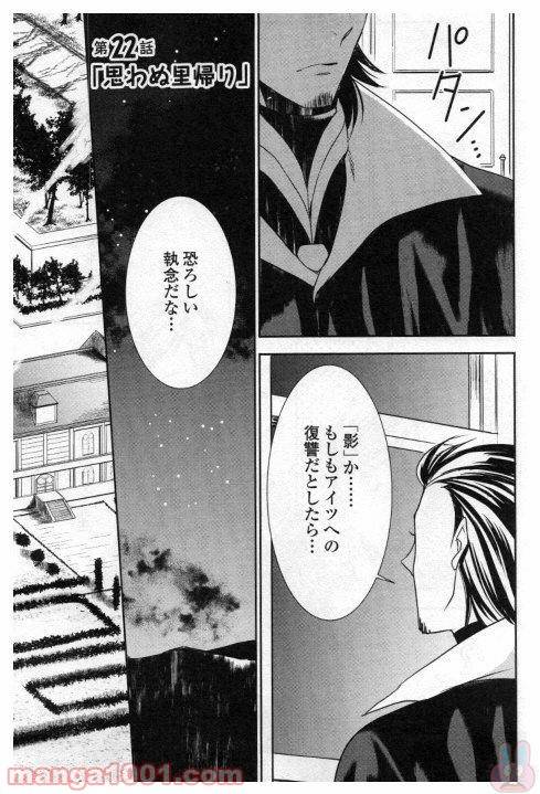 ページ 3 — 第22話