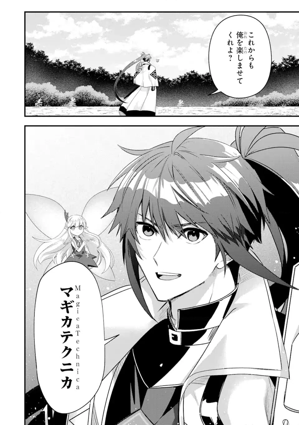 ページ 11 — 第21.3話