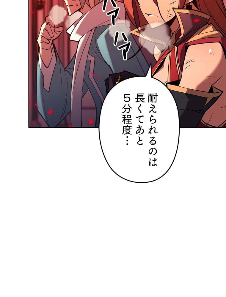 ページ 21 — 第143話