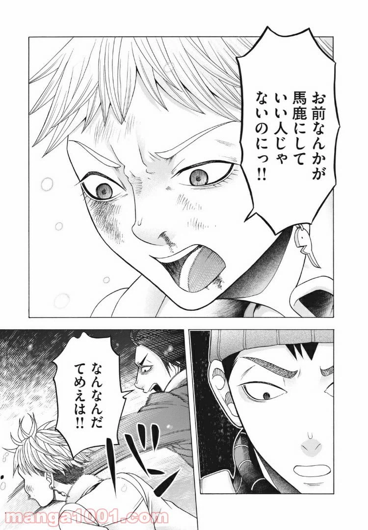 ページ 7 — 第80話