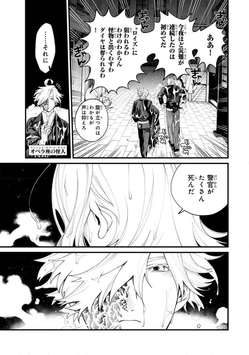 ページ 21 — 第35.3話