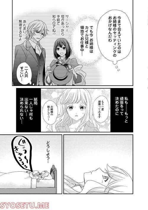 ページ 6 — 第20話