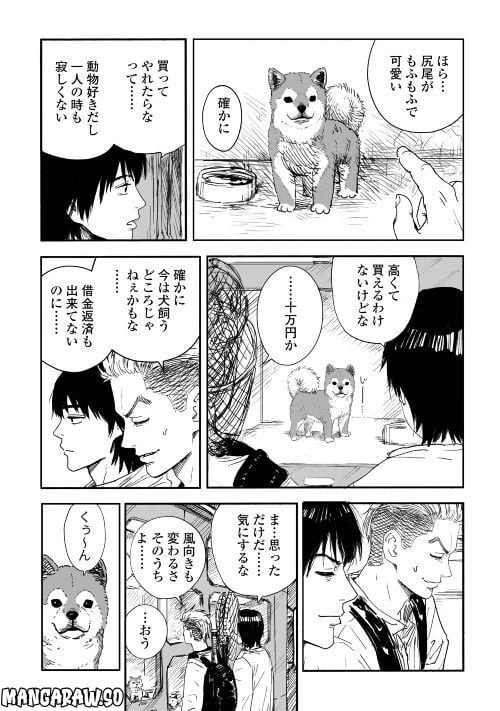 ページ 22 — 第1話