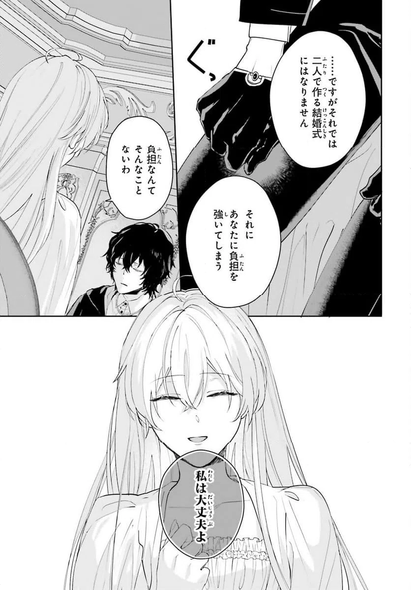 ページ 3 — 第16話