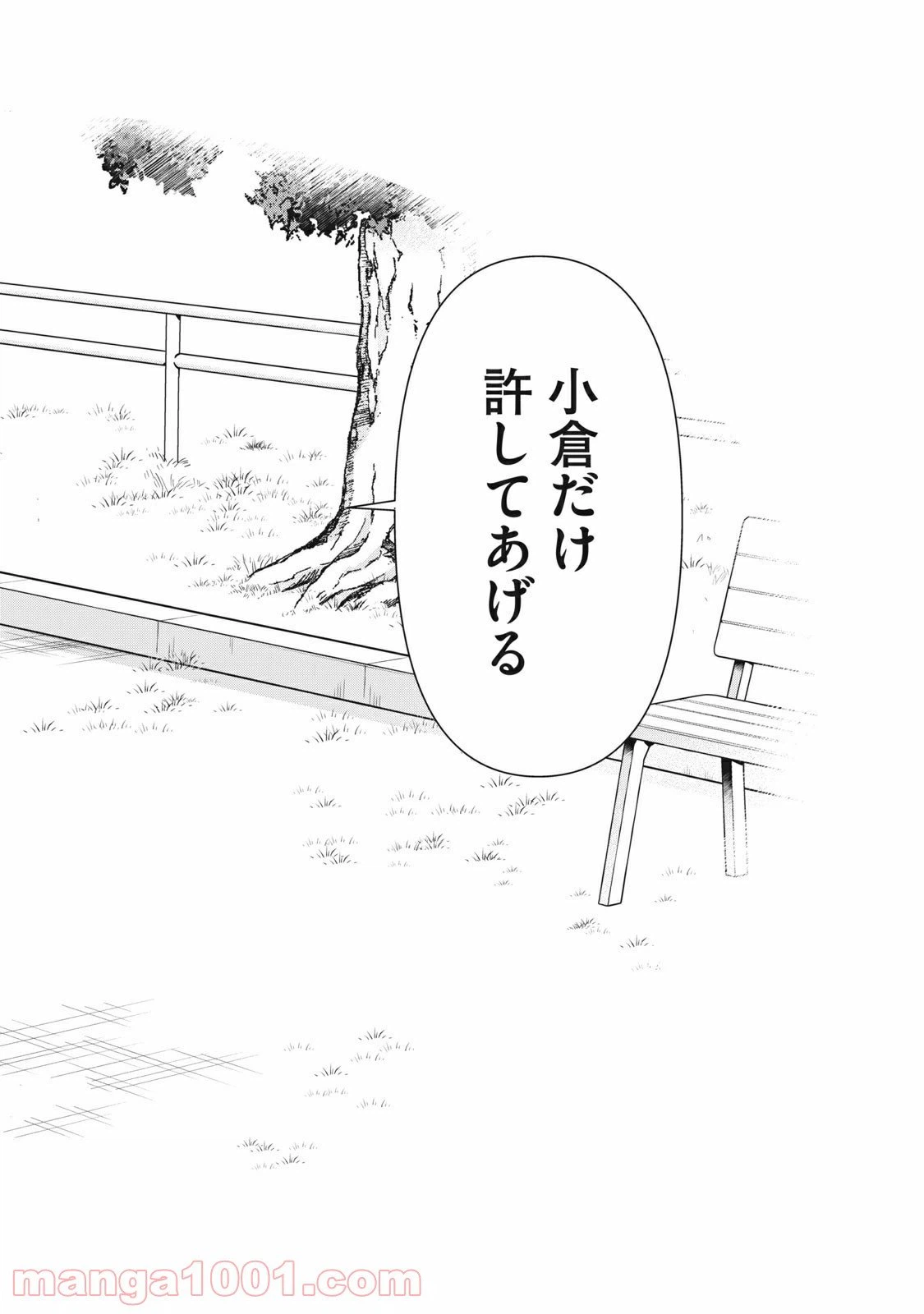 ページ 18 — 第120話
