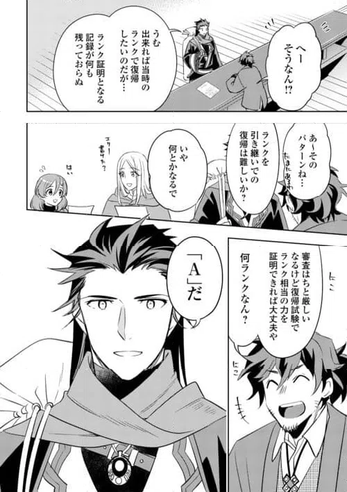 ページ 22 — 第19話