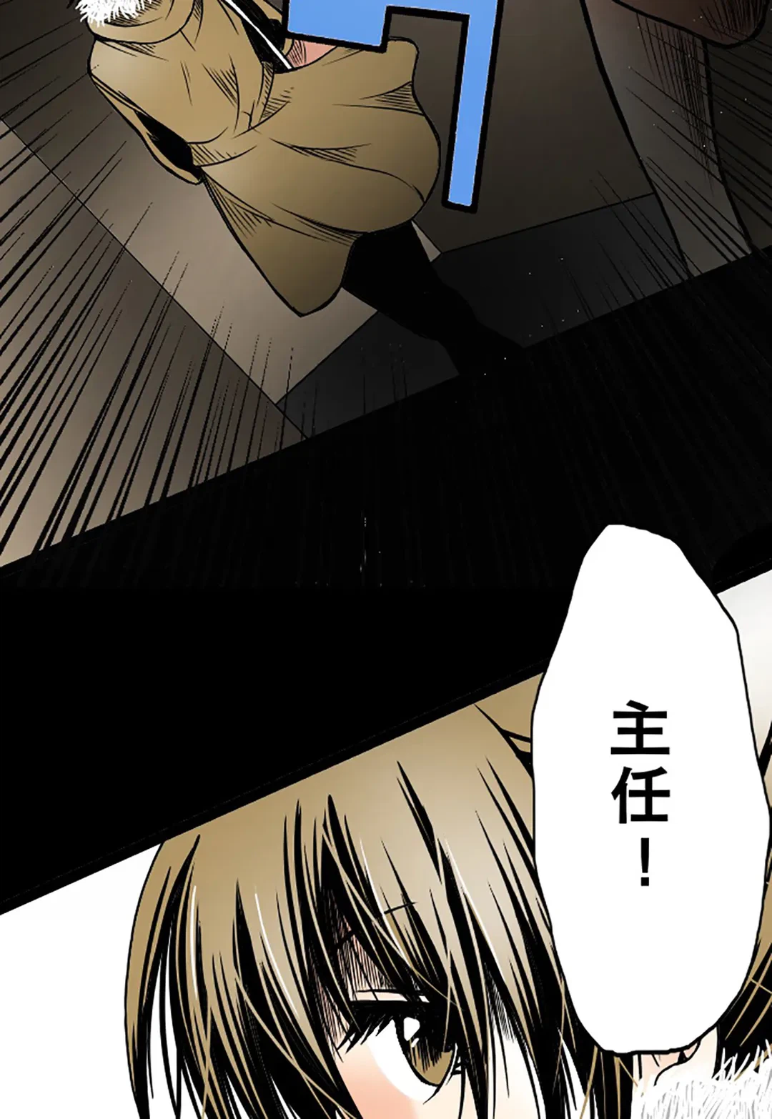 ページ 19 — 第16話