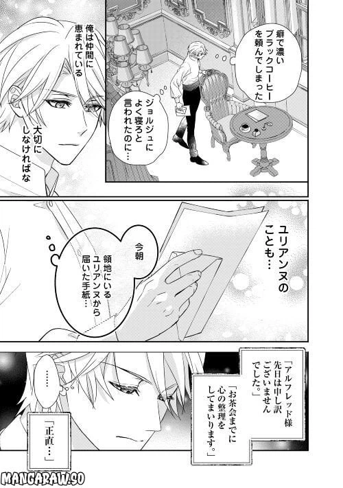ページ 11 — 第22話