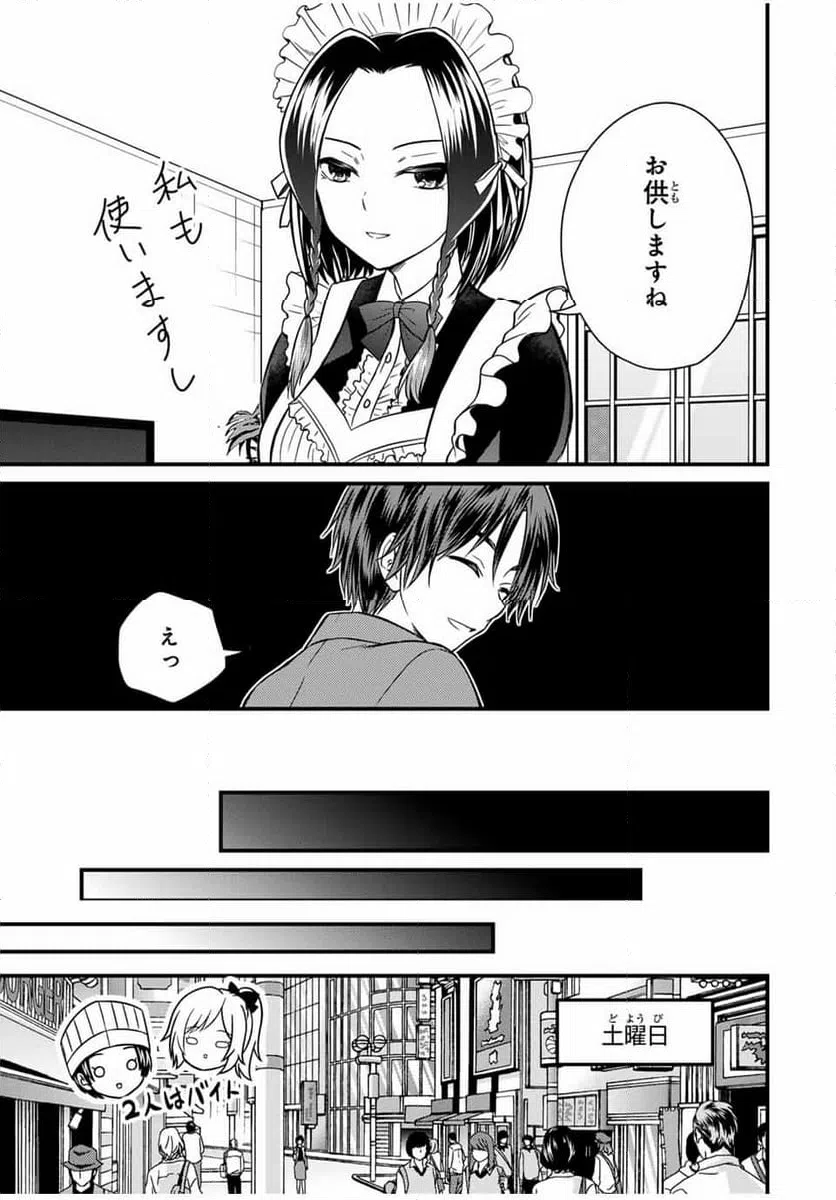 ページ 3 — 第142話