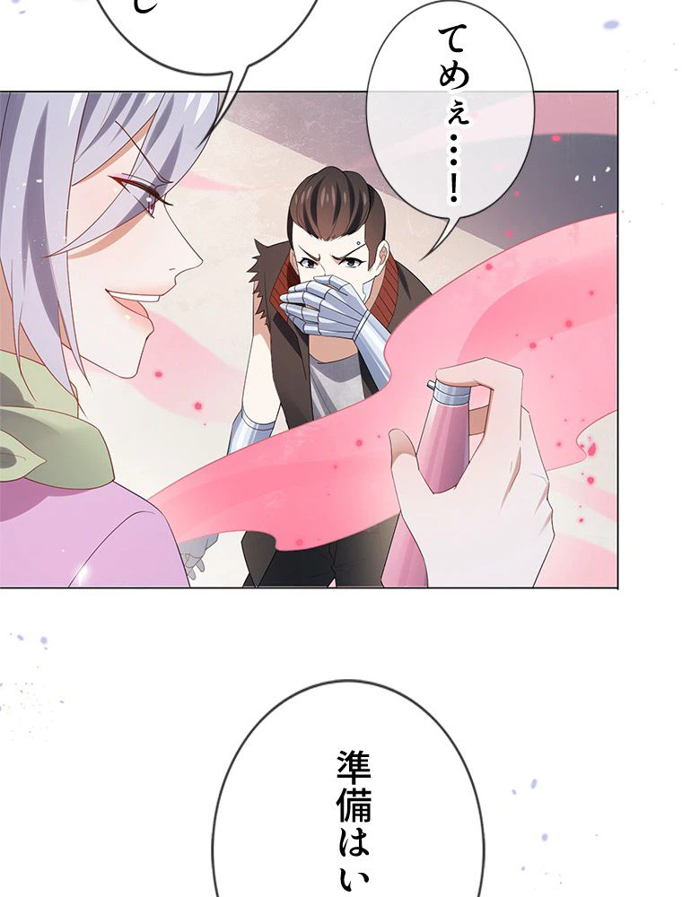 ページ 16 — 第111話