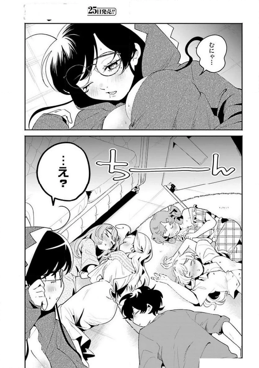 ページ 15 — 第37話
