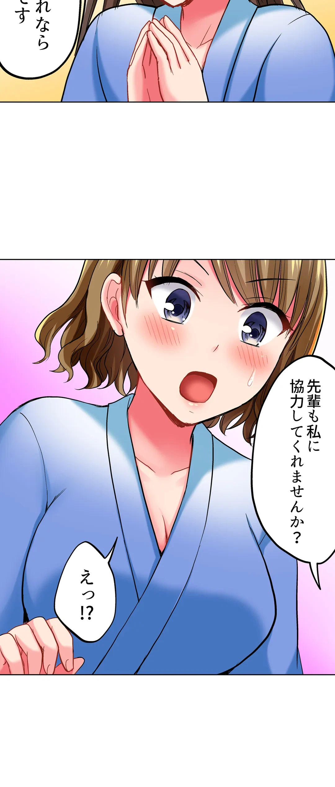 ページ 14 — 第22話