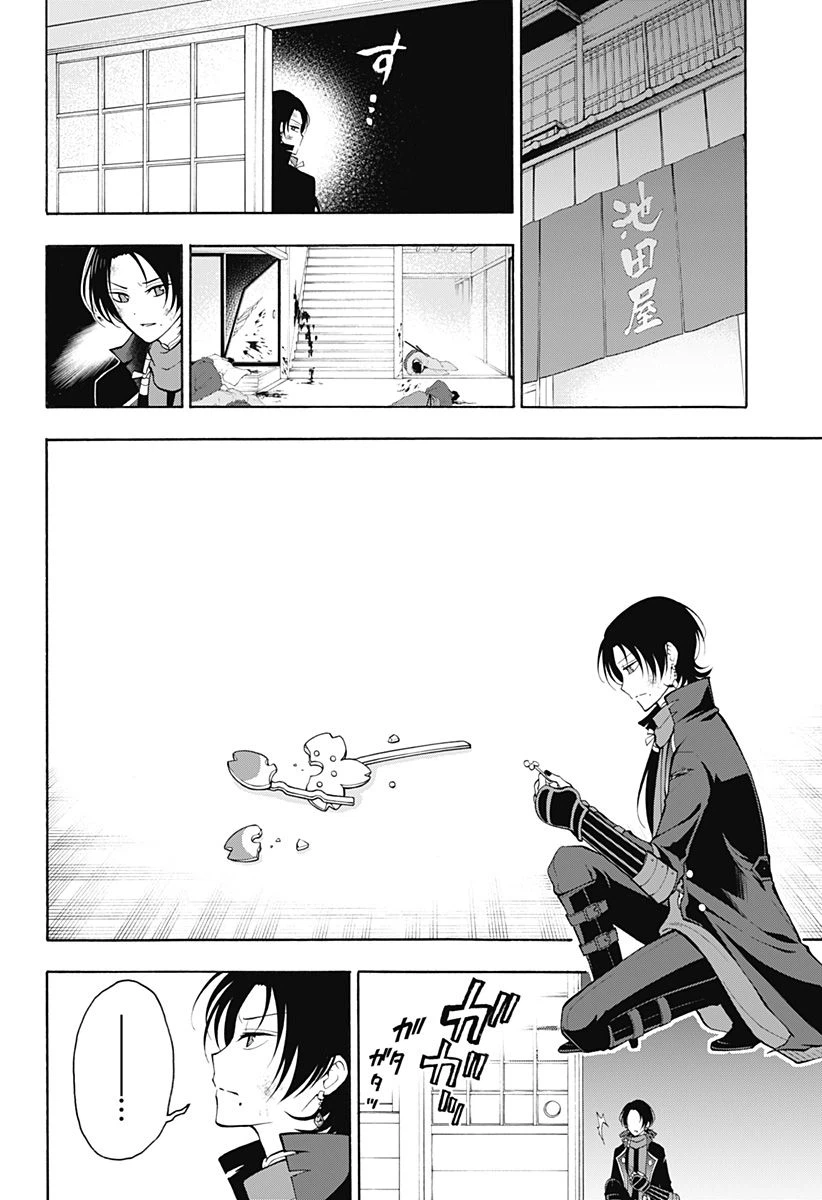 ページ 10 — 第24話