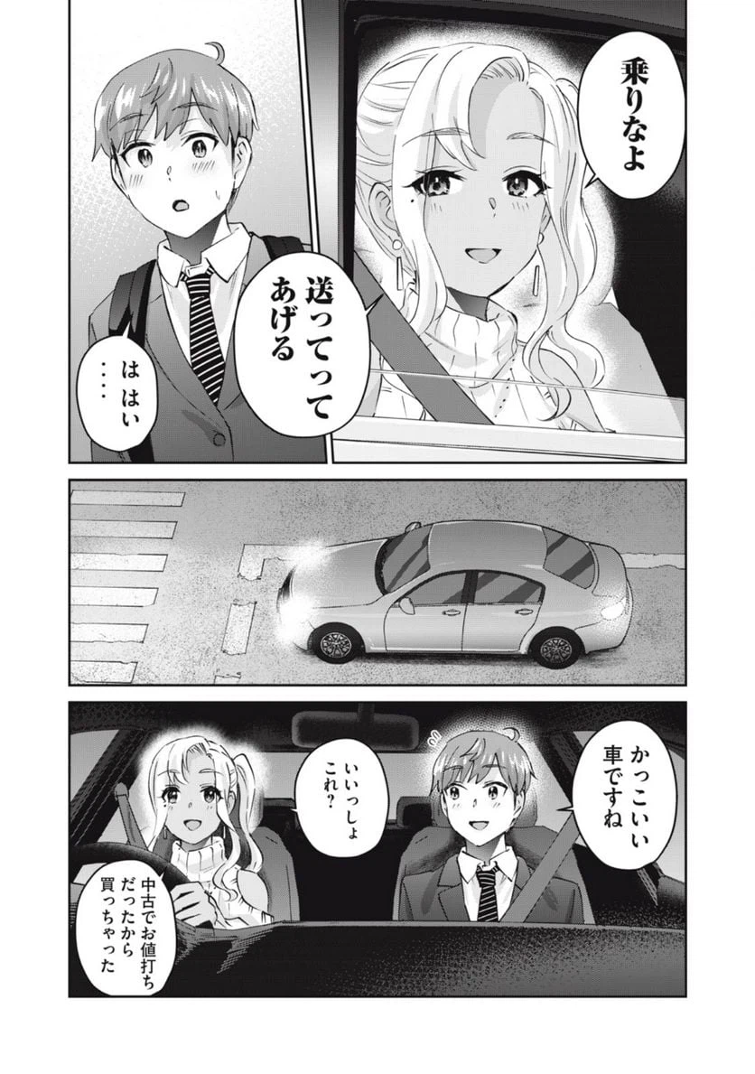 ページ 4 — 第68話