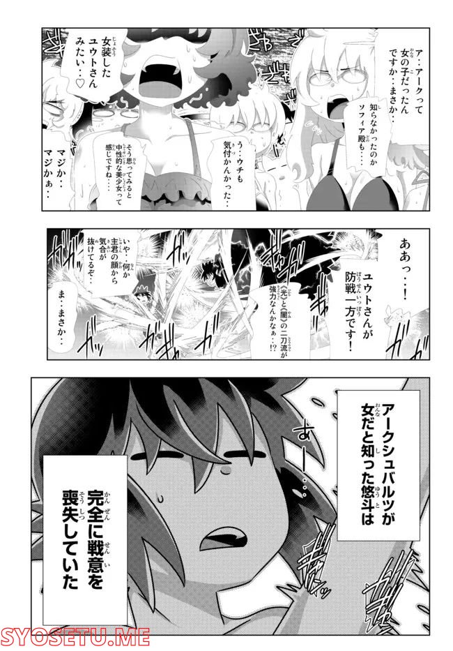 ページ 13 — 第122話
