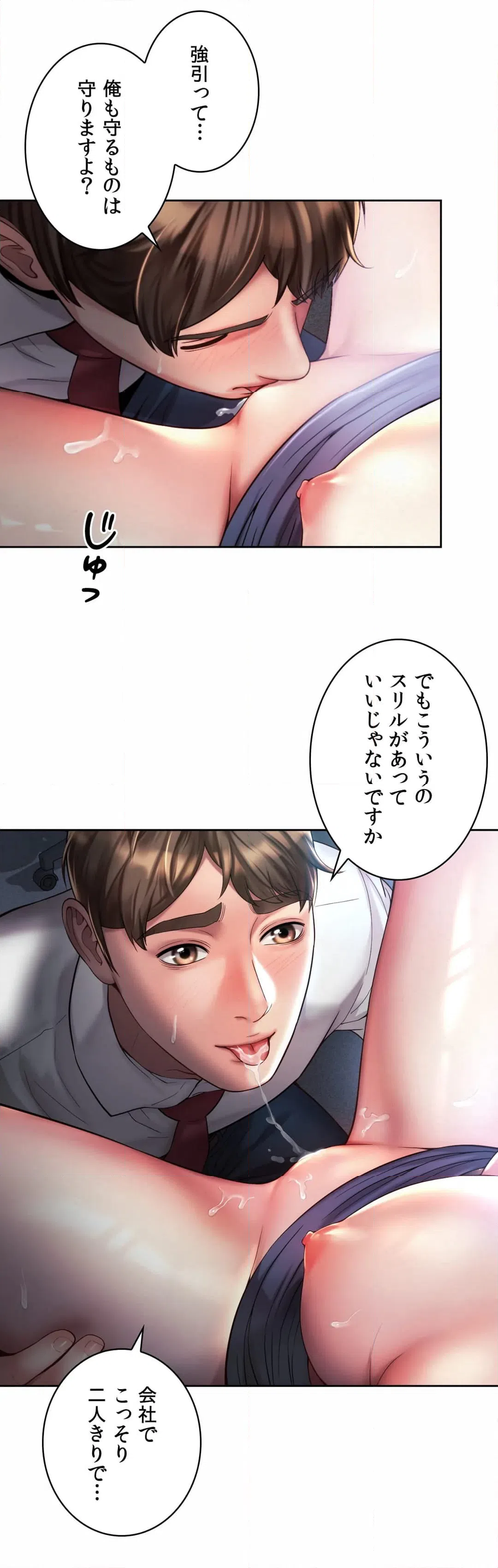 ページ 4 — 第21話