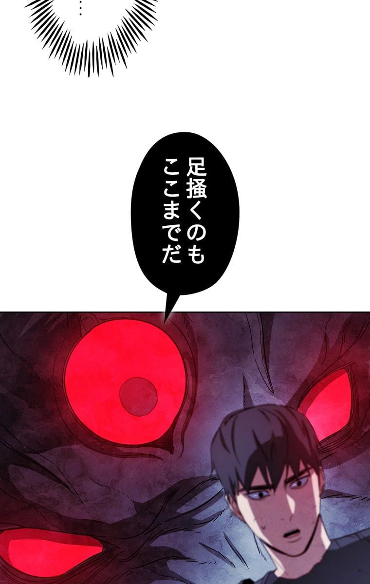 ページ 24 — 第21話