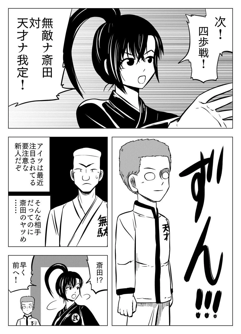 ページ 17 — 第14話