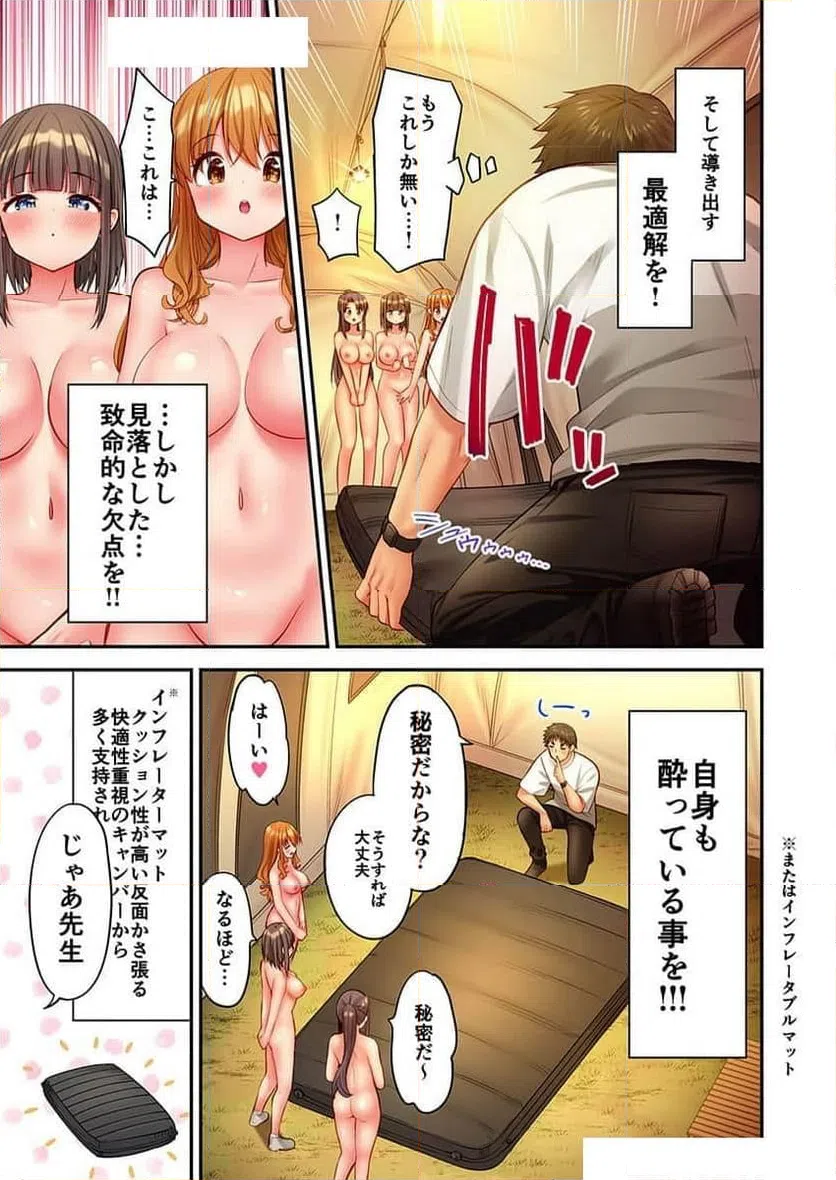 ページ 6 — 第36話