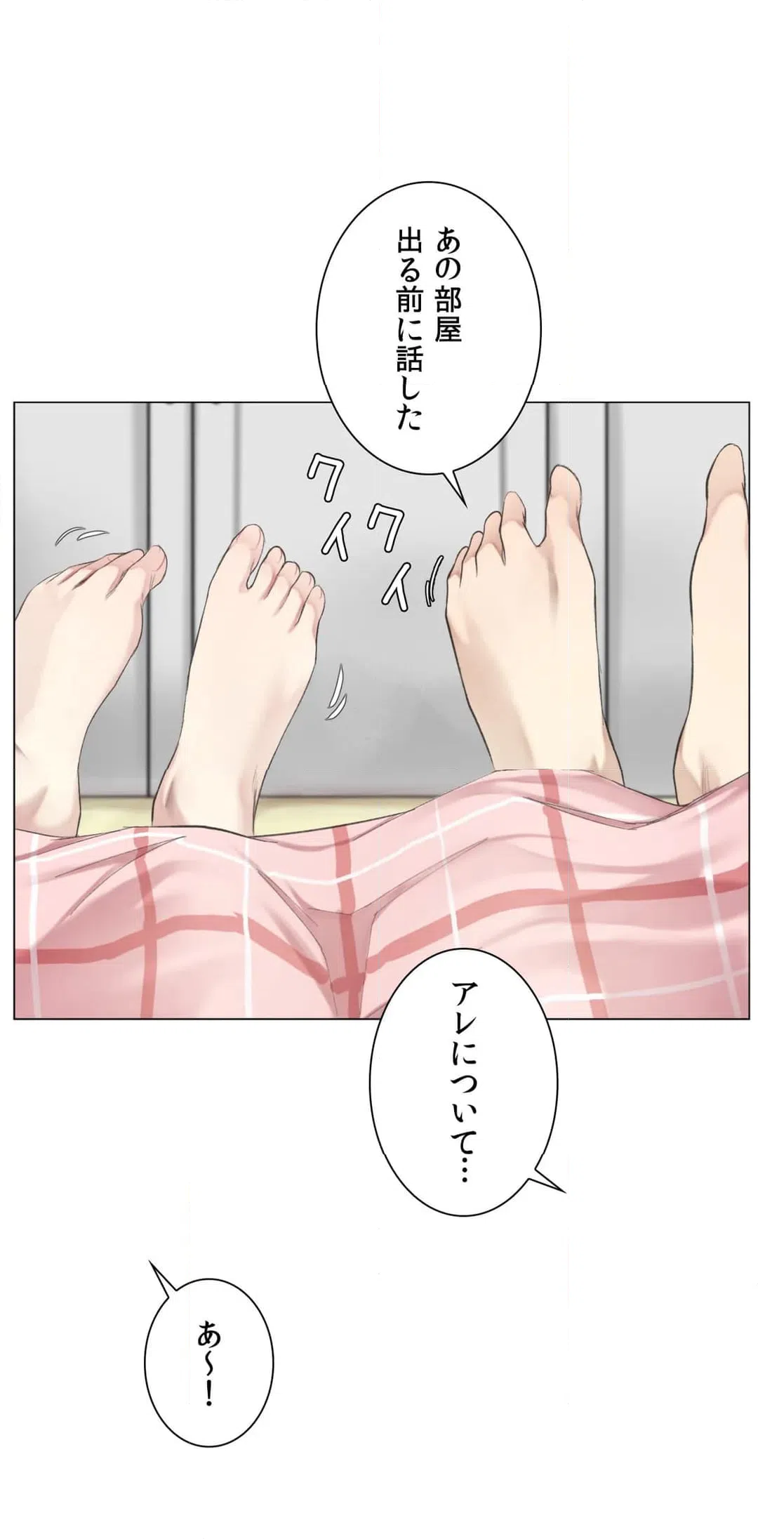 ページ 31 — 第9話