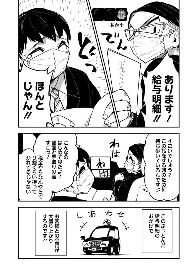 ページ 7 — 第1話