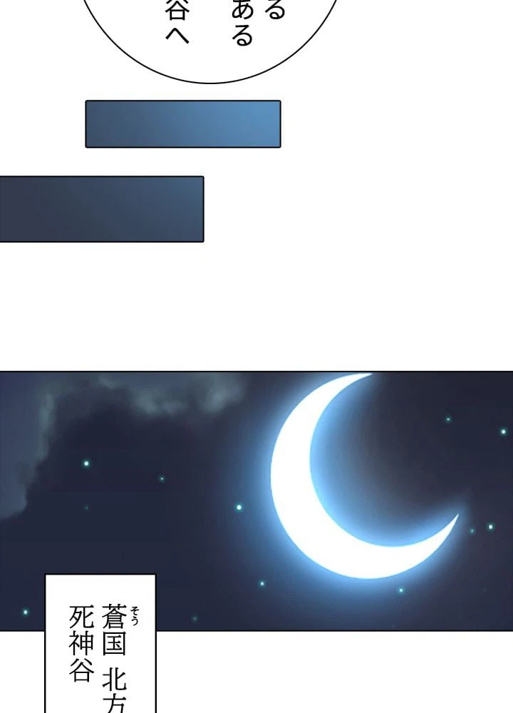 ページ 19 — 第246話