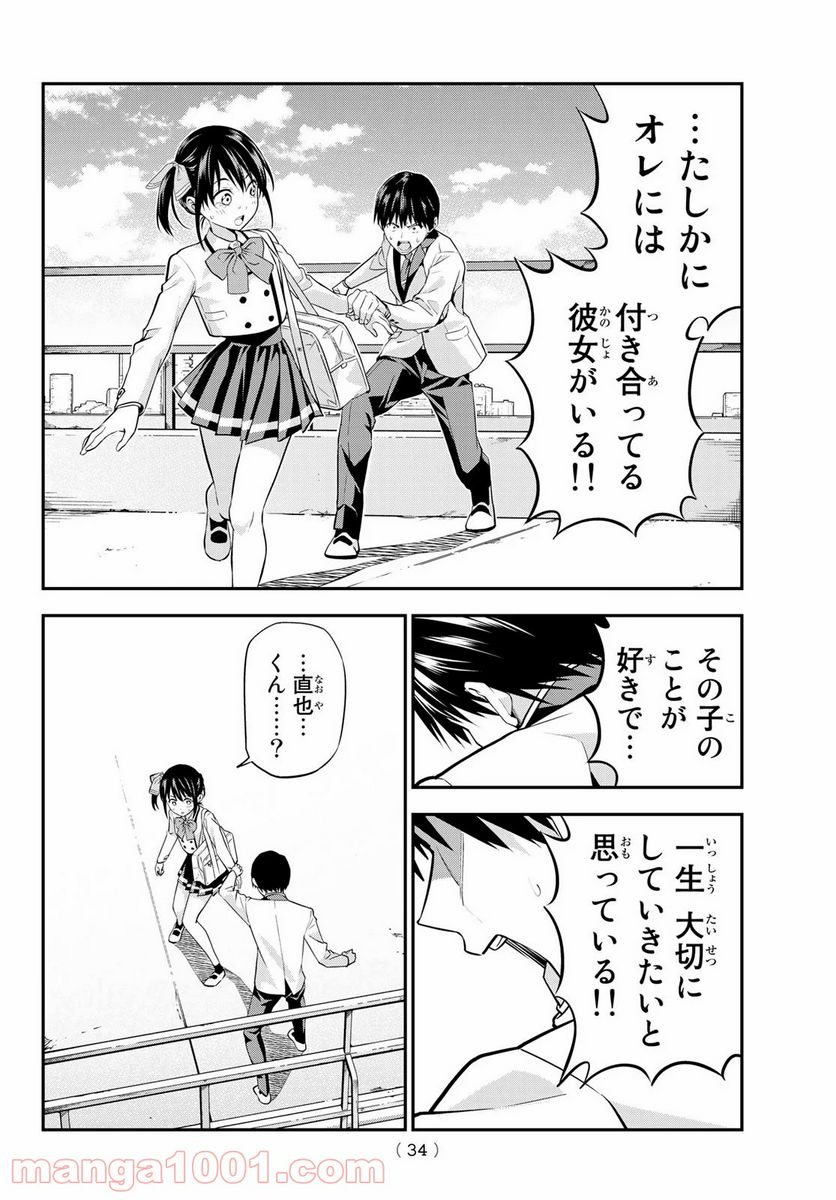 ページ 19 — 第1話