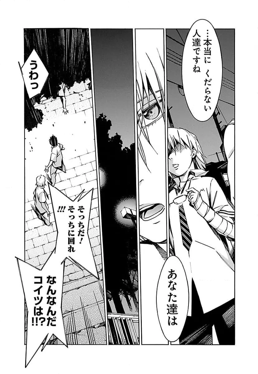 ページ 17 — 第33話
