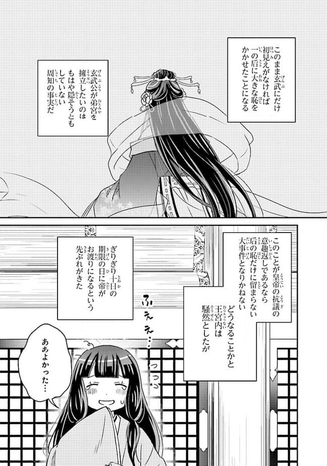 ページ 5 — 第9.4話