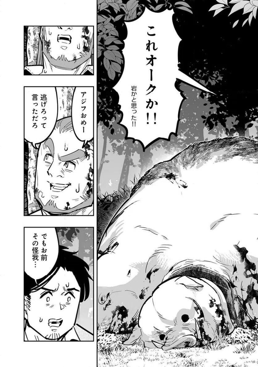 ページ 33 — 第10話