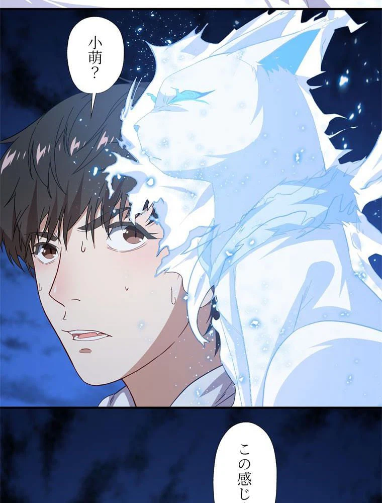 ページ 24 — 第49話