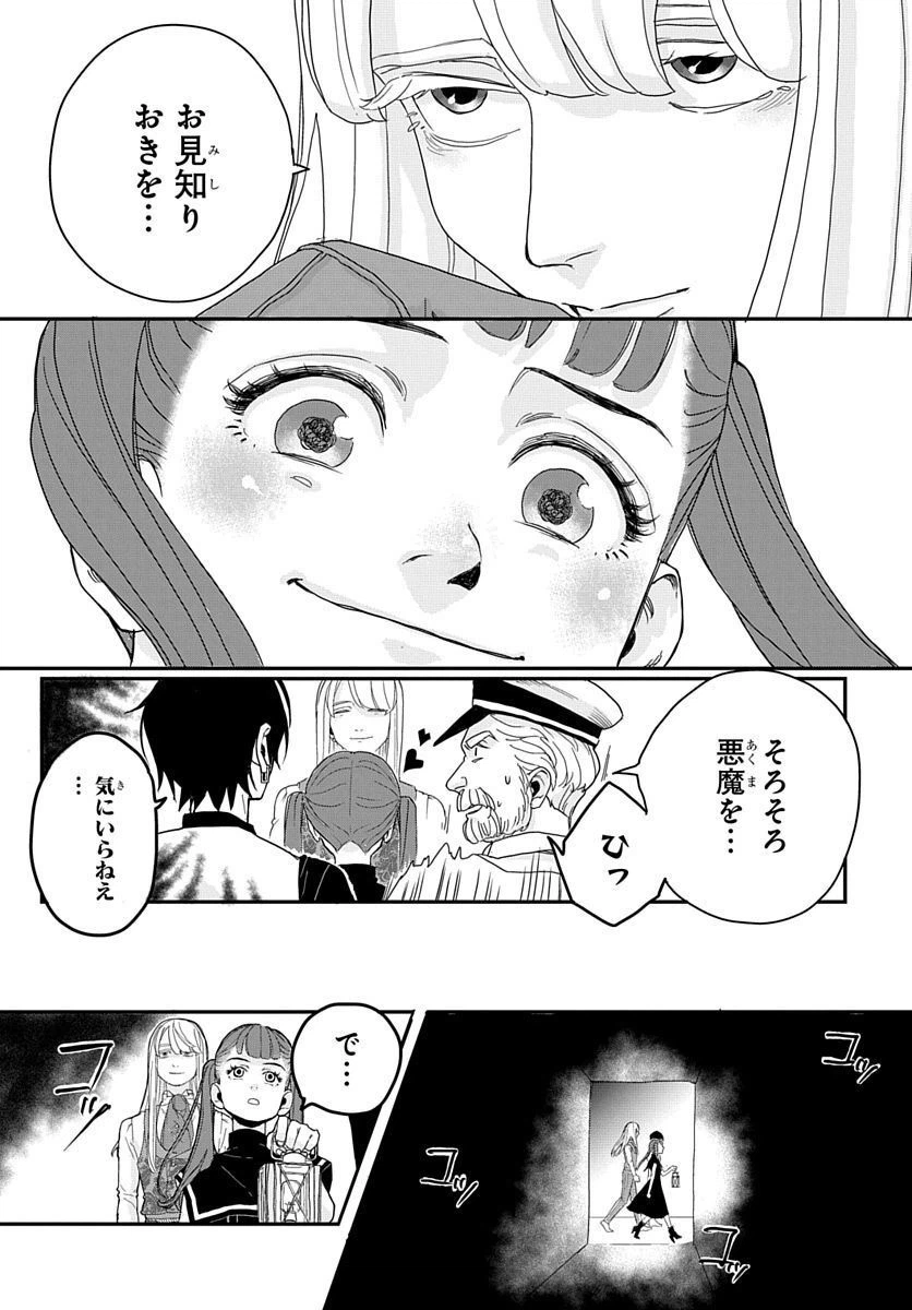 ページ 15 — 第2話