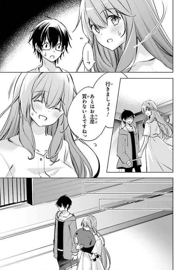 ページ 13 — 第7話
