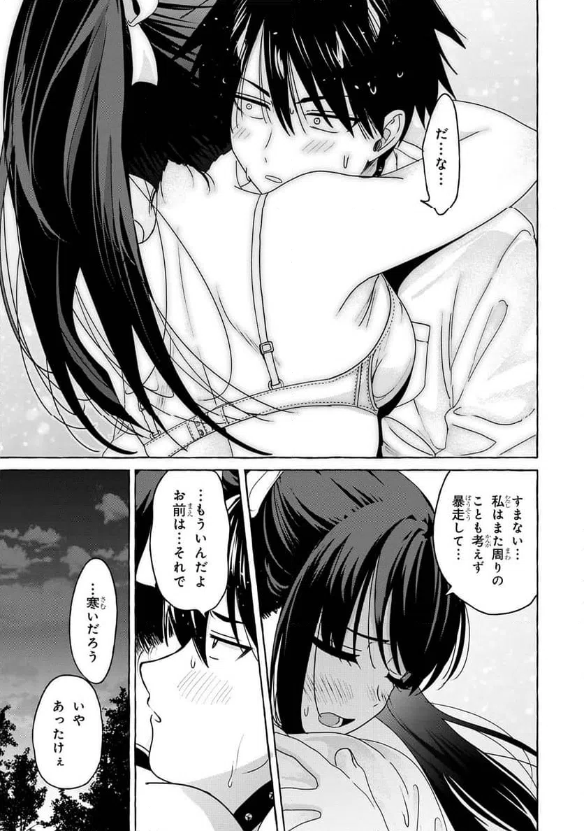 ページ 5 — 第4.2話