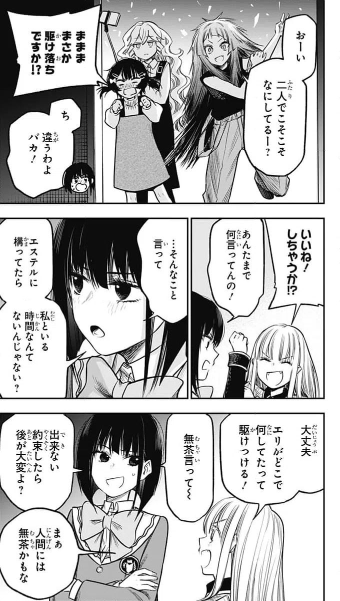 ページ 31 — 第23話