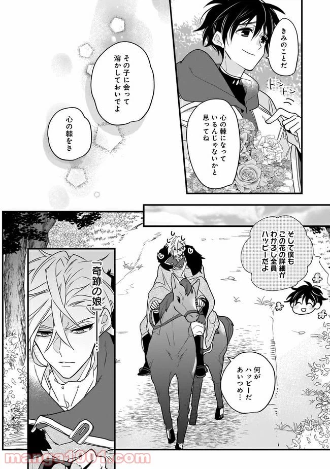 ページ 33 — 第1話