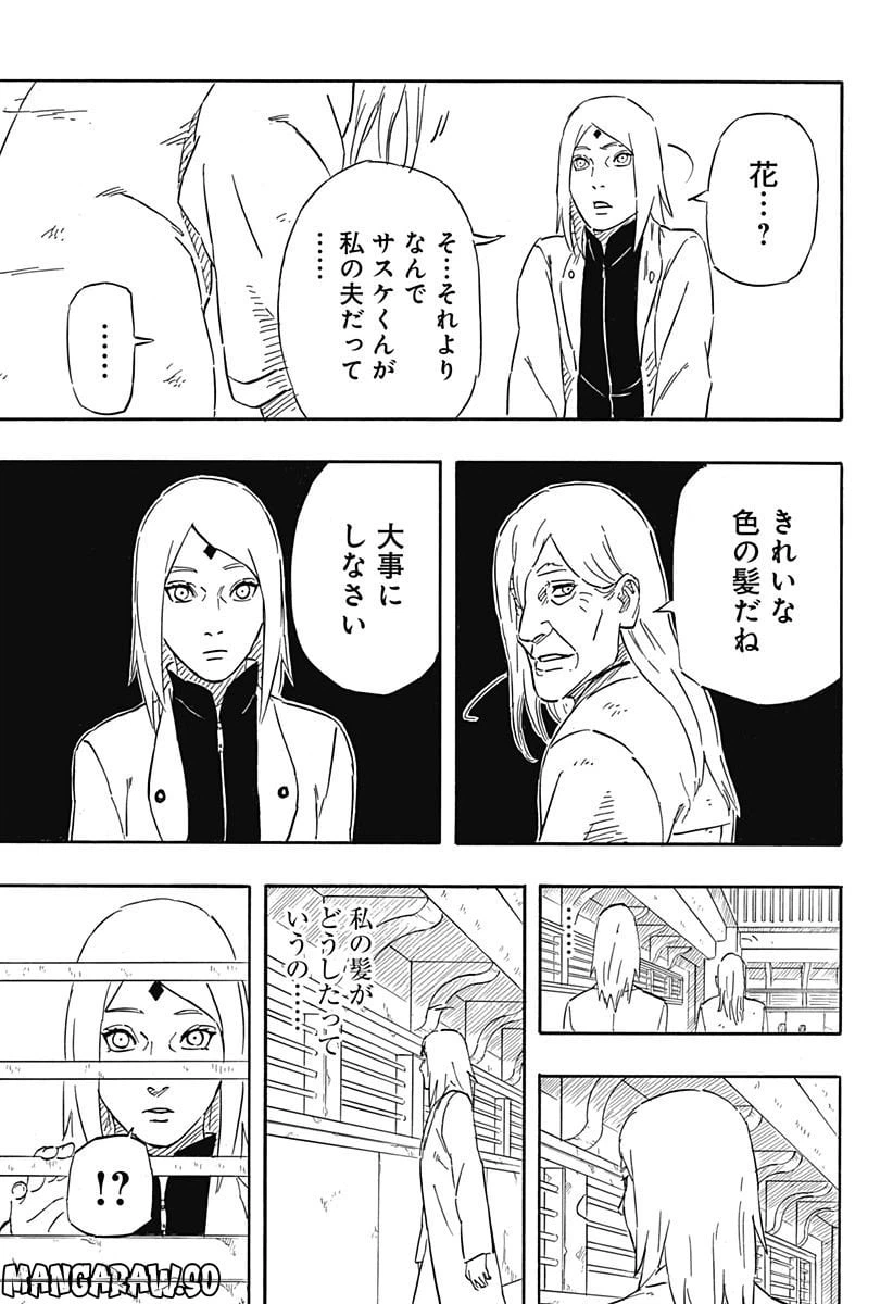 ページ 13 — 第6話