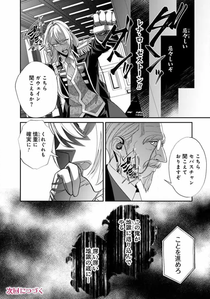ページ 16 — 第12.2話